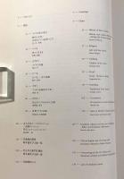 馬場・児玉コレクションにみる 北の民 アイヌの世界