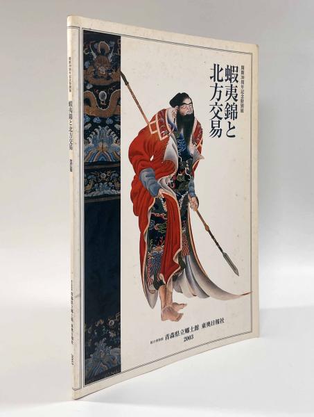 サルになった男(間直之助) / しばのき文庫 / 古本、中古本、古書籍の通販は「日本の古本屋」 / 日本の古本屋