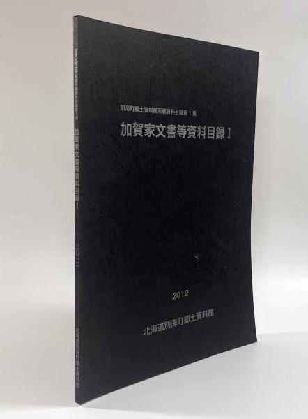 誉発動機取扱説明書 完全復刻版 / しばのき文庫 / 古本、中古本 誉発動機取扱説明書 完全復刻版 / しばのき文庫 / 古本、中古本