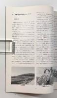 加賀家文書等資料目録Ⅰ〈別海町郷土資料館所蔵資料目録第1集〉