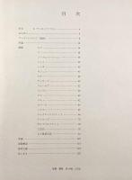 ブータンの染織