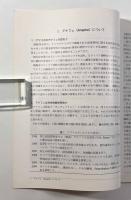 社会性の巨大繭巣：アナフェ、スゴモリシロチョウ、ステゴダイファス〈シルク資源シリーズ2〉