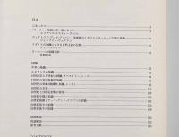 ヨーロッパ染織の美