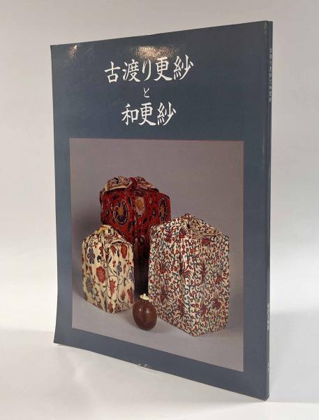 盂蘭盆経疏新記鈔 / 小林書房 / 古本、中古本、古書籍の通販は