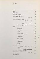 織り込まれた小宇宙 インドネシア・イカット展：フローレス島・スンパ島・サウ島を中心に