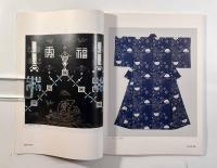 松枝家 久留米絣作品集