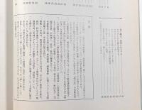 暮らしをささえる女性たち―紡ぐ・織る・仕立てる・繕う〈第33回特別展〉