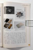 暮らしをささえる女性たち―紡ぐ・織る・仕立てる・繕う〈第33回特別展〉