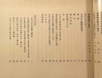日本の藍 世界の藍―シルクロード神秘な黄金の輝き 繭