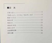 木綿再生―たばっとかれた布たち