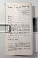 木綿再生―たばっとかれた布たち