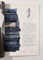 木綿再生―たばっとかれた布たち