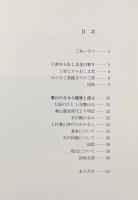 上杉からむし文化の彩り 鷹山のなせる織物と復元