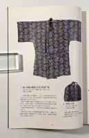 上杉からむし文化の彩り 鷹山のなせる織物と復元