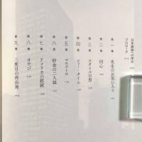 評伝フィリップ・ジョンソン―20世紀建築の黒幕