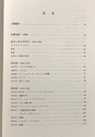 ル・コルビュジエ―みずから語る生涯