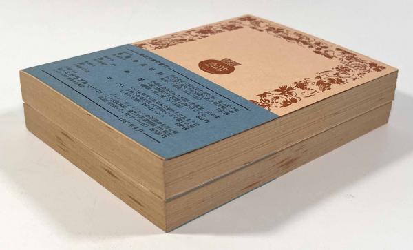 列子〈岩波文庫〉上下巻揃い | 訳注：小林勝人 | 岩波書店 | ¥1,500