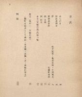江戸名所図会〈角川文庫〉全巻揃い(校註:鈴木棠三、朝倉治彦 江戸名所図会〈角川文庫〉全巻揃い(校註:鈴木棠三、朝倉治彦