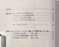 送って楽しい、もらって嬉しいおもしろ郵便の楽しみ方