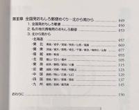 送って楽しい、もらって嬉しいおもしろ郵便の楽しみ方
