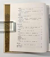 外国郵便100年 〈JAPEX'75記念出版〉