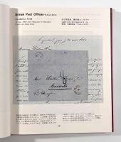 The Forerunner Foreign Post Offices in Japan, British - U.S.- French（在日イギリス・アメリカ・フランス郵便局）