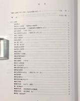 予約販売 戦争と郵便 1941－1949〈JAPEX'95記念出版〉(日本郵趣協会委員会 貨幣収集、切手収集