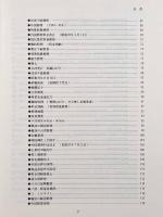 戦争と郵便 1941－1949〈JAPEX'95記念出版〉(日本郵趣協会委員会