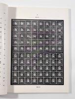 【洋書】Catalogue of The Tracey Woodward Collection of Japan（トレーシーウッドワードの日本切手コレクションカタログ）