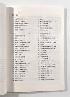 手彫ノート 全2巻揃い