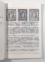 手彫ノート 全2巻揃い