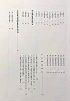 昭和切手発行資料集