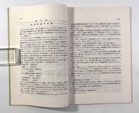 板東収容所切手 限定150部