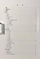 新版 竜切手 