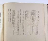 幕末明治の浮世絵集成