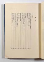 獰猛の意気
