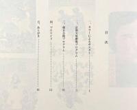 懐かしい昭和の映画プログラム（京宝劇場朝日会館）とブロマイド