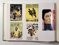 懐かしい昭和の映画プログラム（京宝劇場朝日会館）とブロマイド
