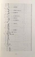 京都の響き 柳川三味線〈京都當道会叢書Ⅰ〉