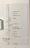 京都の響き 柳川三味線〈京都當道会叢書Ⅰ〉