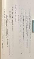 京都女子学園八十年史