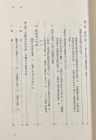 京都女子学園八十年史