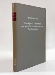 【ドイツ語洋書】Beiträge zur Geschichte des griechischen und römischen Familienrechts（ギリシャとローマの家族法の歴史についての研究）