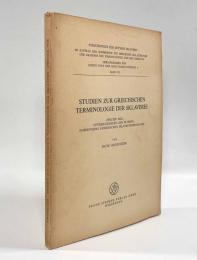 【ドイツ語・ギリシア語併記洋書】Studien zur Griechischen Terminologie der Sklaverei, Zweiter Teil: Untersuchungen zur älteren, insbesondere homerischen Sklaventerminologie.