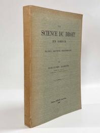 【フランス語・ギリシア語併記洋書】La science du droit en Grèce: Platon, Aristote, Théophraste