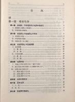 【ドイツ語】Ausführliche Orientierung in der Deutschen Grammatik（詳解ドイツ大文法）