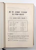 【ドイツ語】Ausführliche Orientierung in der Deutschen Grammatik（詳解ドイツ大文法）