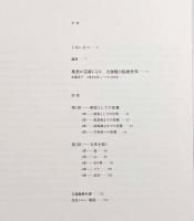 犬塚勉展―純粋なる静寂