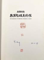 東洋陶磁の展開―大阪市立東洋陶磁美術館館蔵品選集