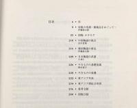 東洋陶磁の展開―大阪市立東洋陶磁美術館館蔵品選集